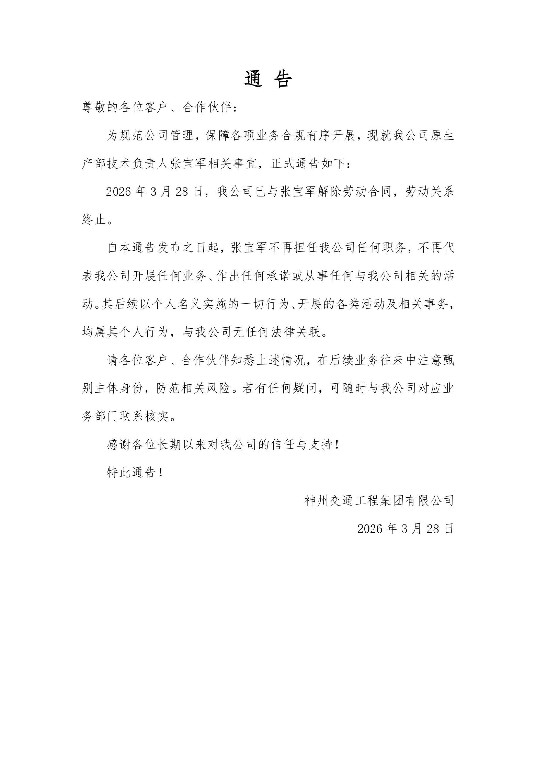 微信图片_20260403130811_451_19